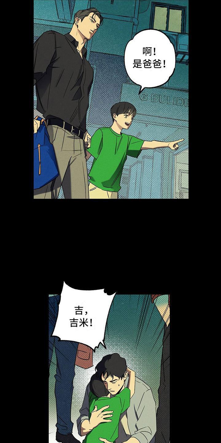 《狂沙肆虐》第10章：喝杯酒吧 第2页