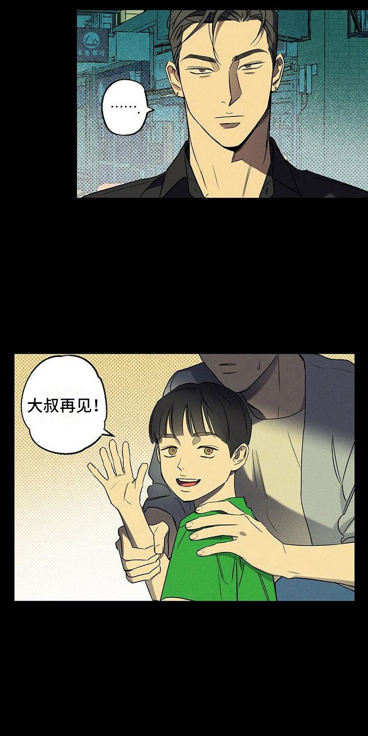 《狂沙肆虐》第10章：喝杯酒吧 第4页