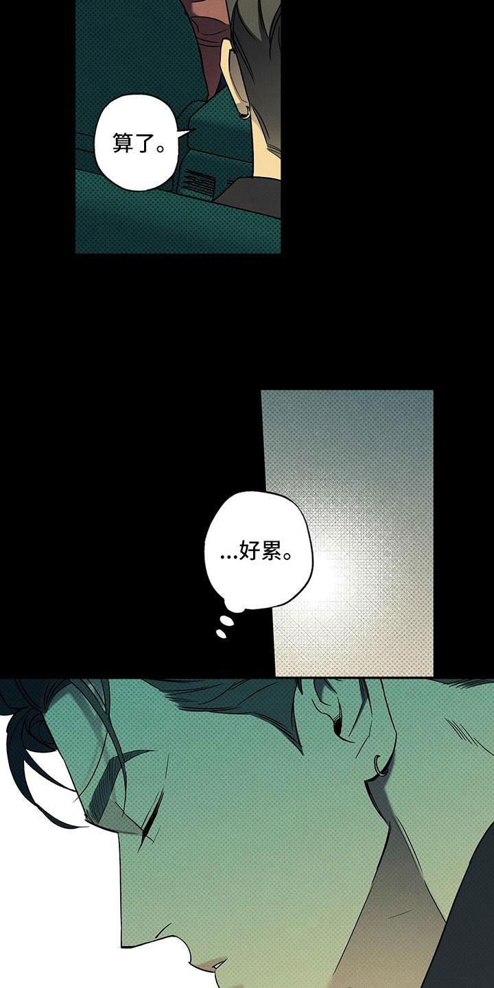 《狂沙肆虐》第10章：喝杯酒吧 第6页