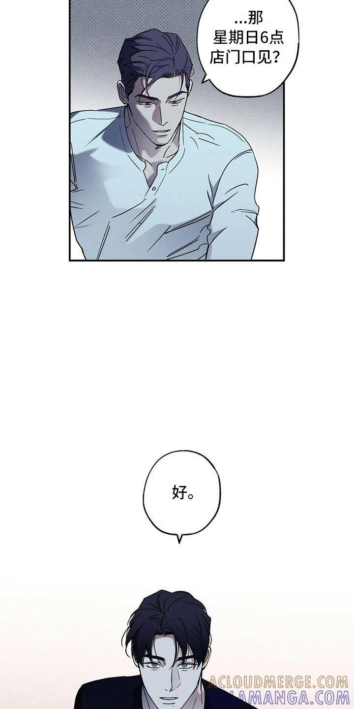《狂沙肆虐》第10章：喝杯酒吧 第15页