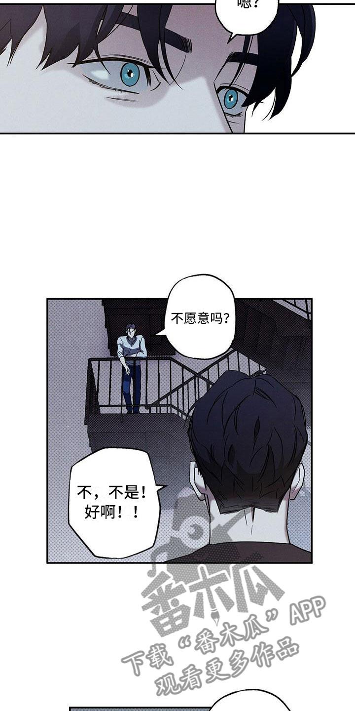《狂沙肆虐》第10章：喝杯酒吧 第14页