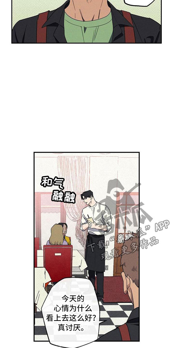 《狂沙肆虐》第10章：喝杯酒吧 第18页