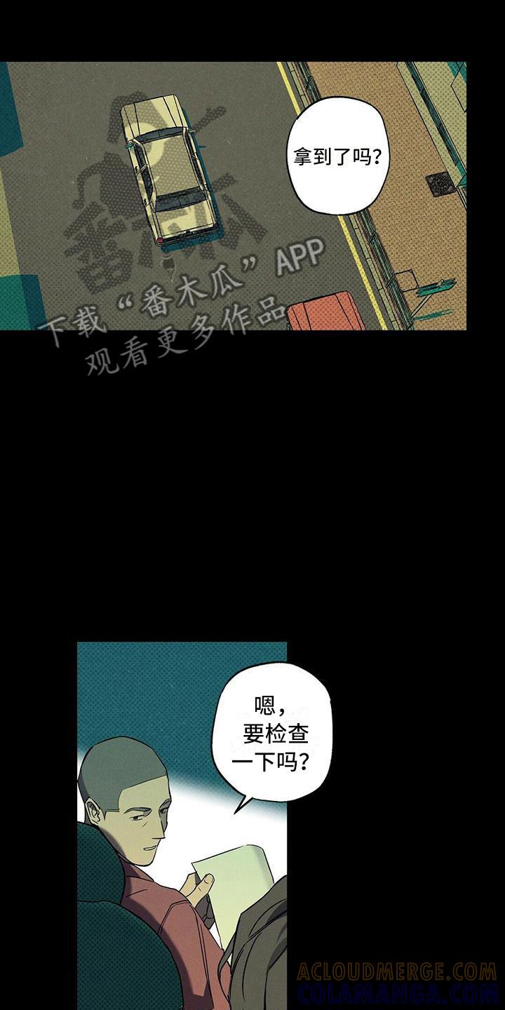 《狂沙肆虐》第10章：喝杯酒吧 第5页