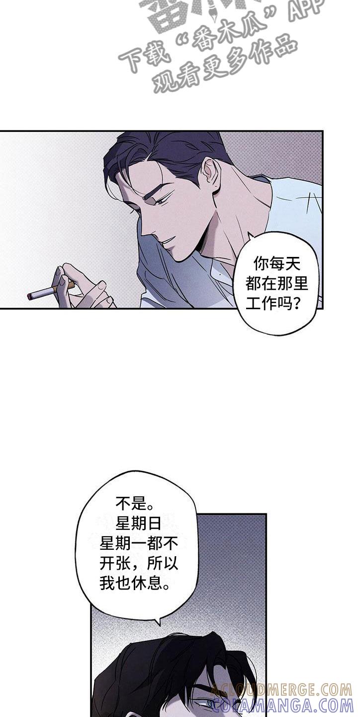 《狂沙肆虐》第10章：喝杯酒吧 第11页