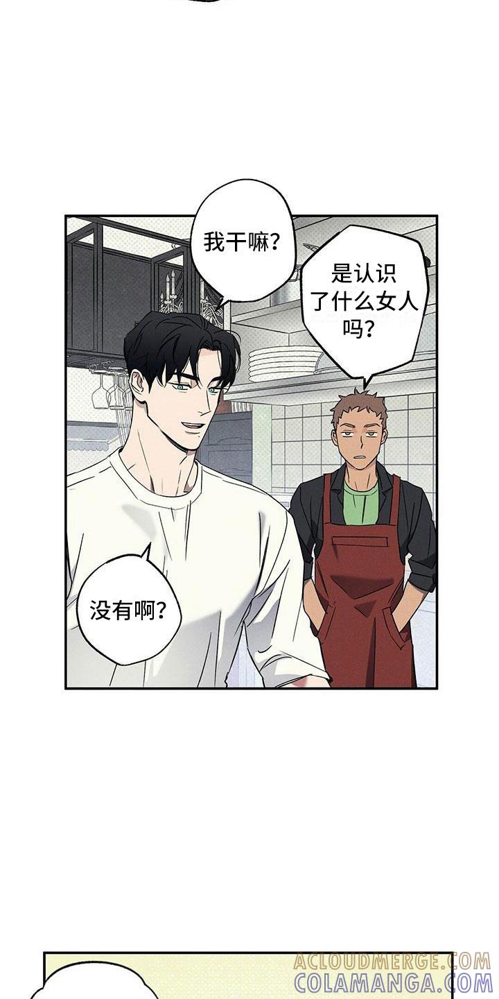 《狂沙肆虐》第10章：喝杯酒吧 第19页