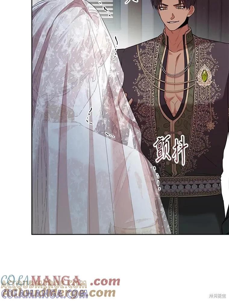 《成为暴君的秘书官》第104话 第37页