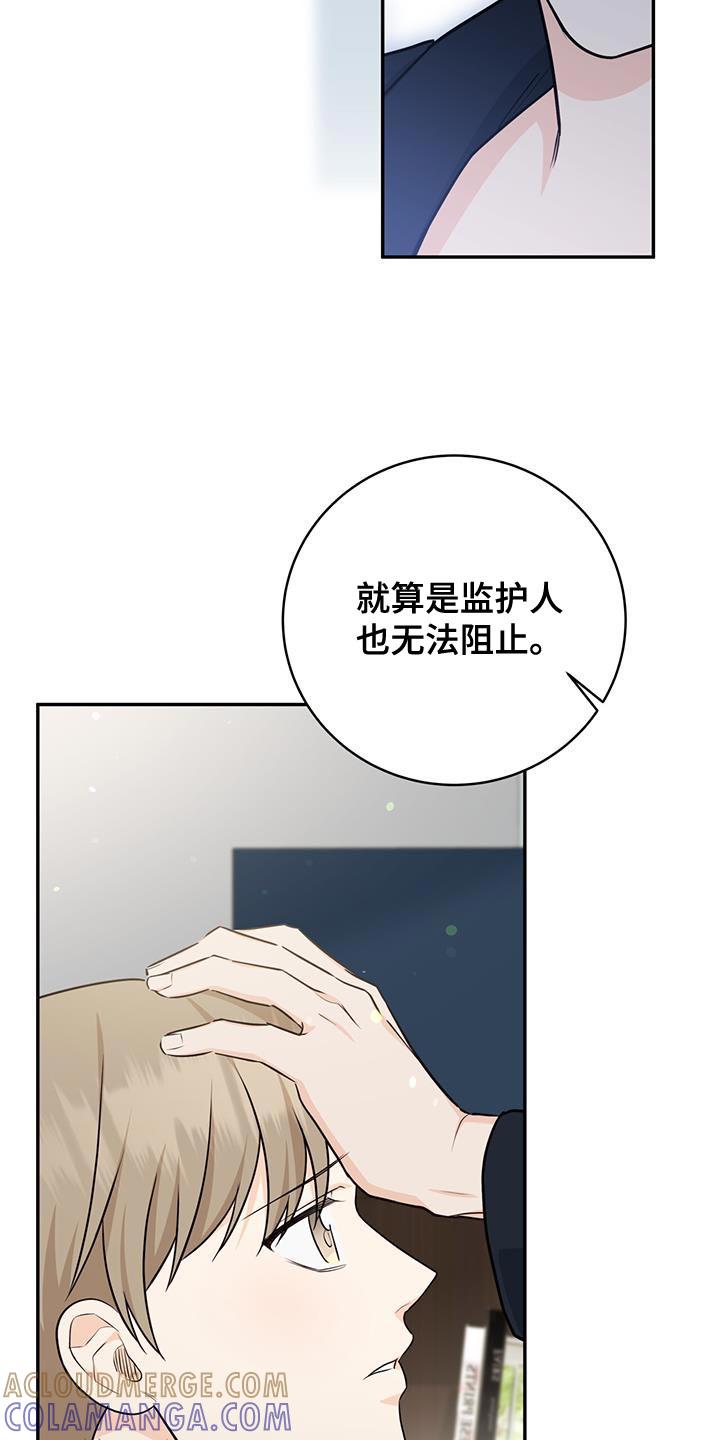 《糖不腻》第105章：【第二季】我再加一点 第19页