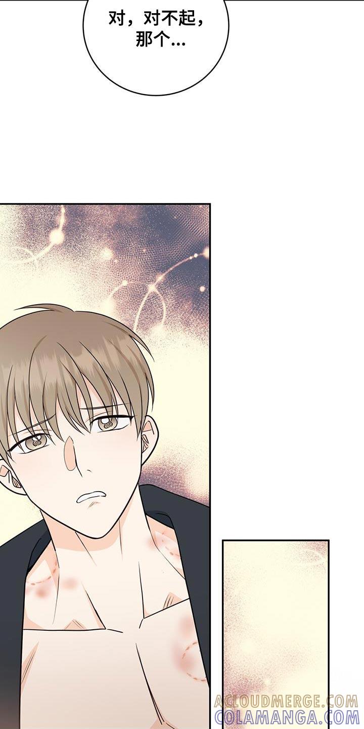《糖不腻》第105章：【第二季】我再加一点 第7页