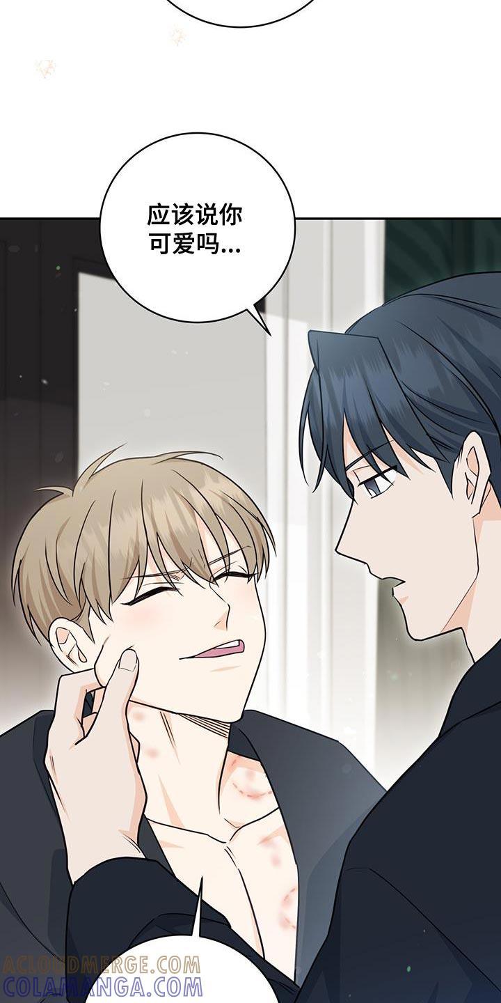 《糖不腻》第105章：【第二季】我再加一点 第27页