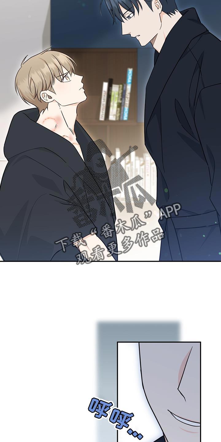 《糖不腻》第105章：【第二季】我再加一点 第18页