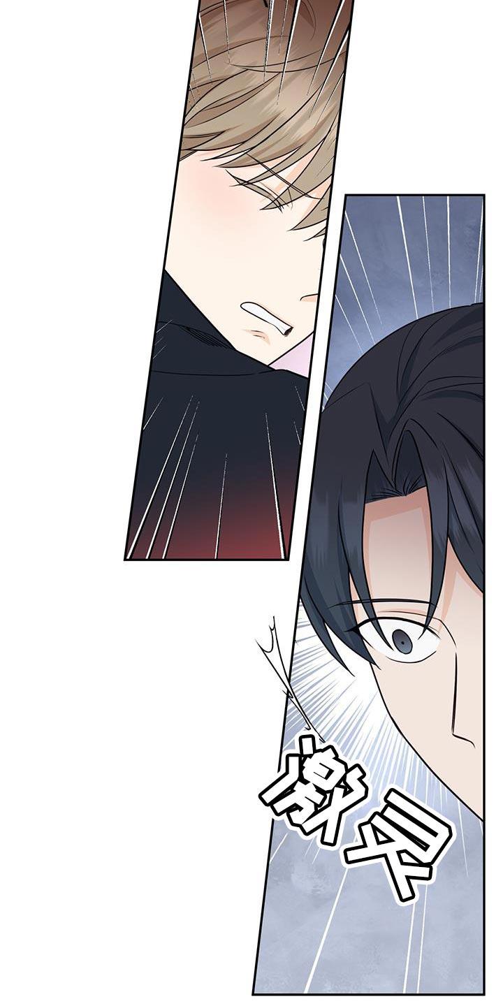 《糖不腻》第105章：【第二季】我再加一点 第4页