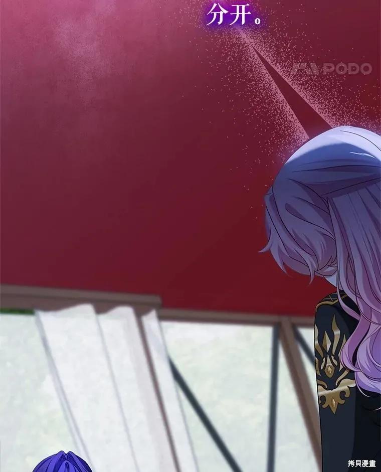 《不熟练的女士》第104话 第95页