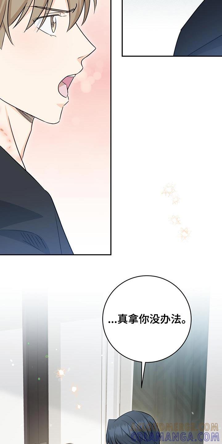 《糖不腻》第105章：【第二季】我再加一点 第25页