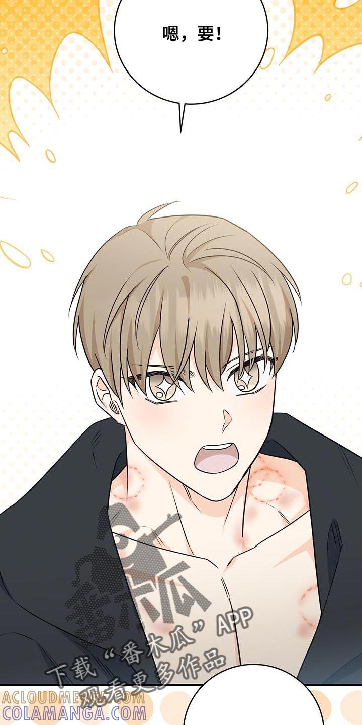 《糖不腻》第105章：【第二季】我再加一点 第29页