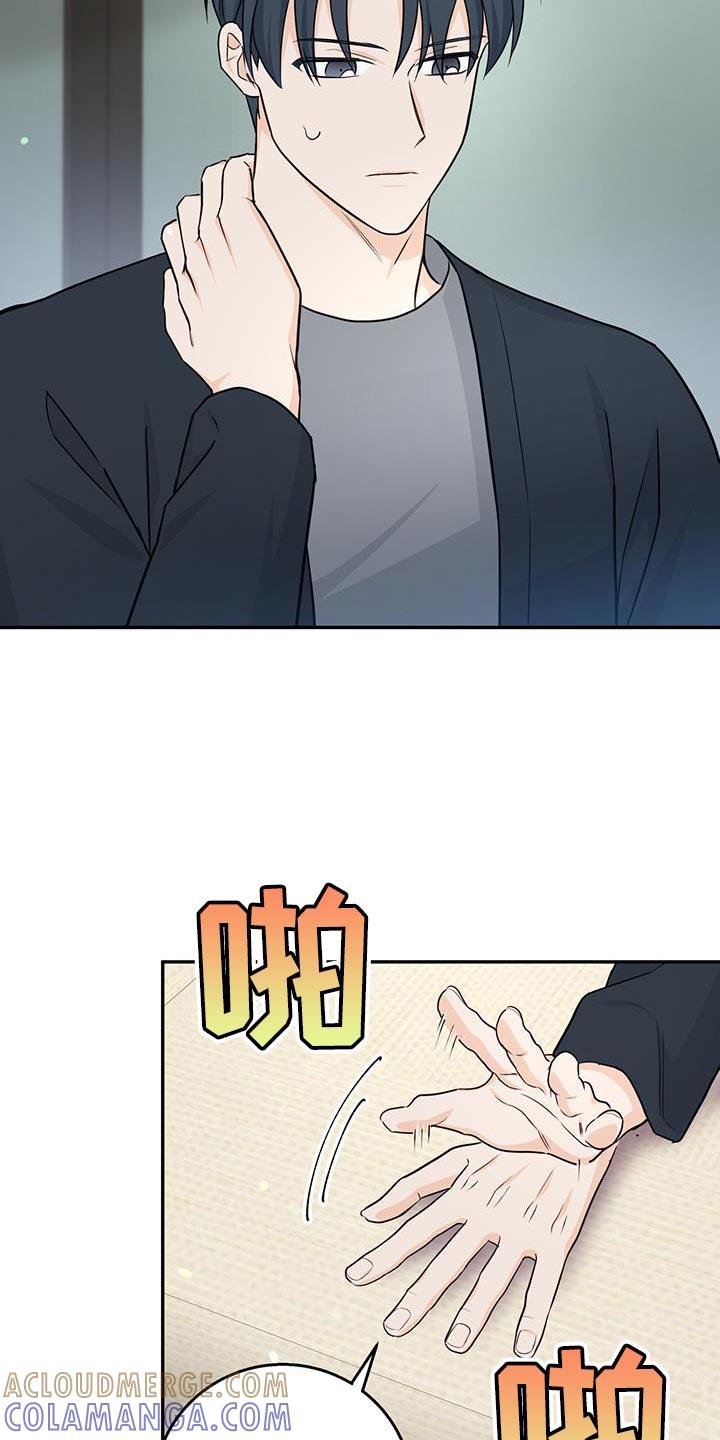 《糖不腻》第106章：【第二季】美好记忆的地方 第7页