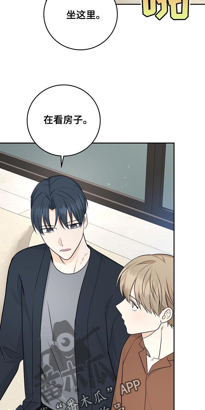 《糖不腻》第106章：【第二季】美好记忆的地方 第8页