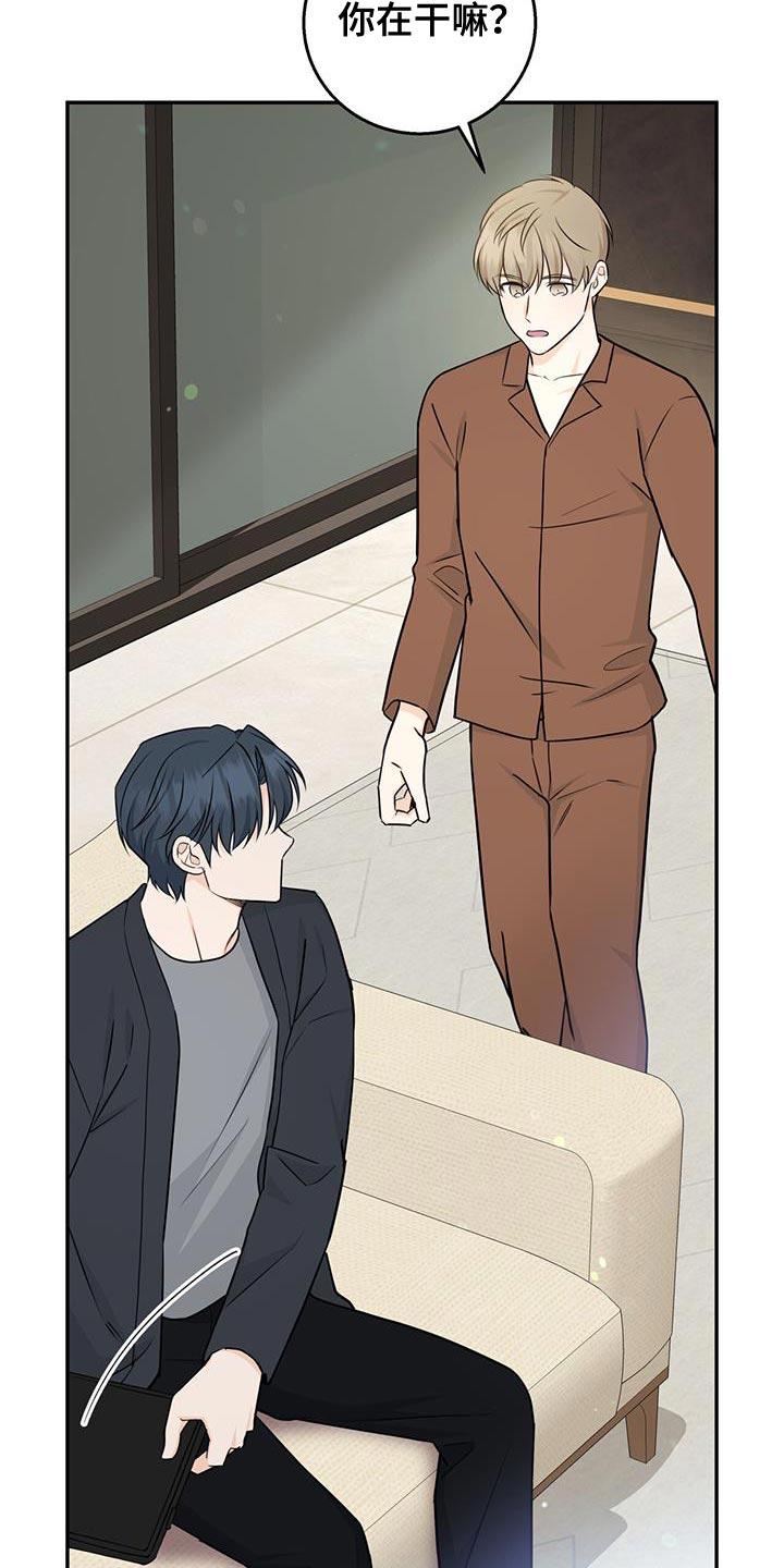 《糖不腻》第106章：【第二季】美好记忆的地方 第4页
