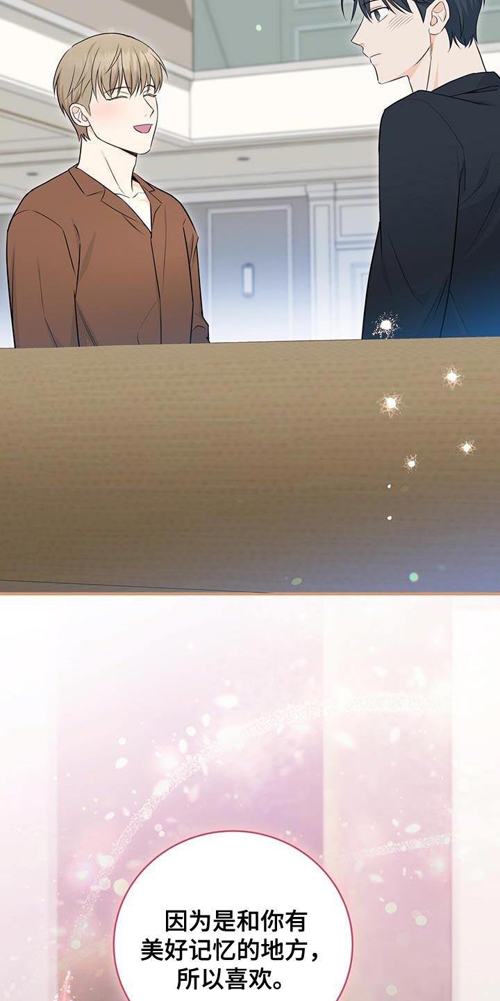 《糖不腻》第106章：【第二季】美好记忆的地方 第36页