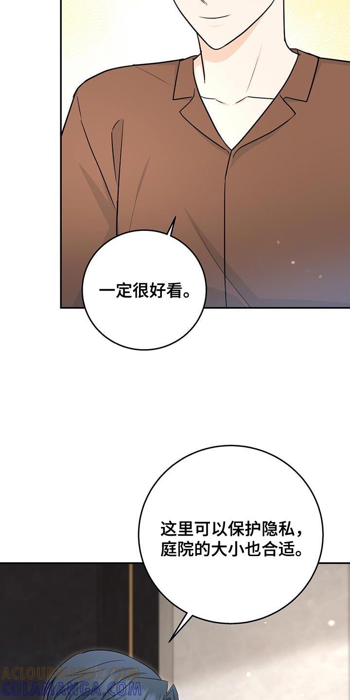 《糖不腻》第106章：【第二季】美好记忆的地方 第11页