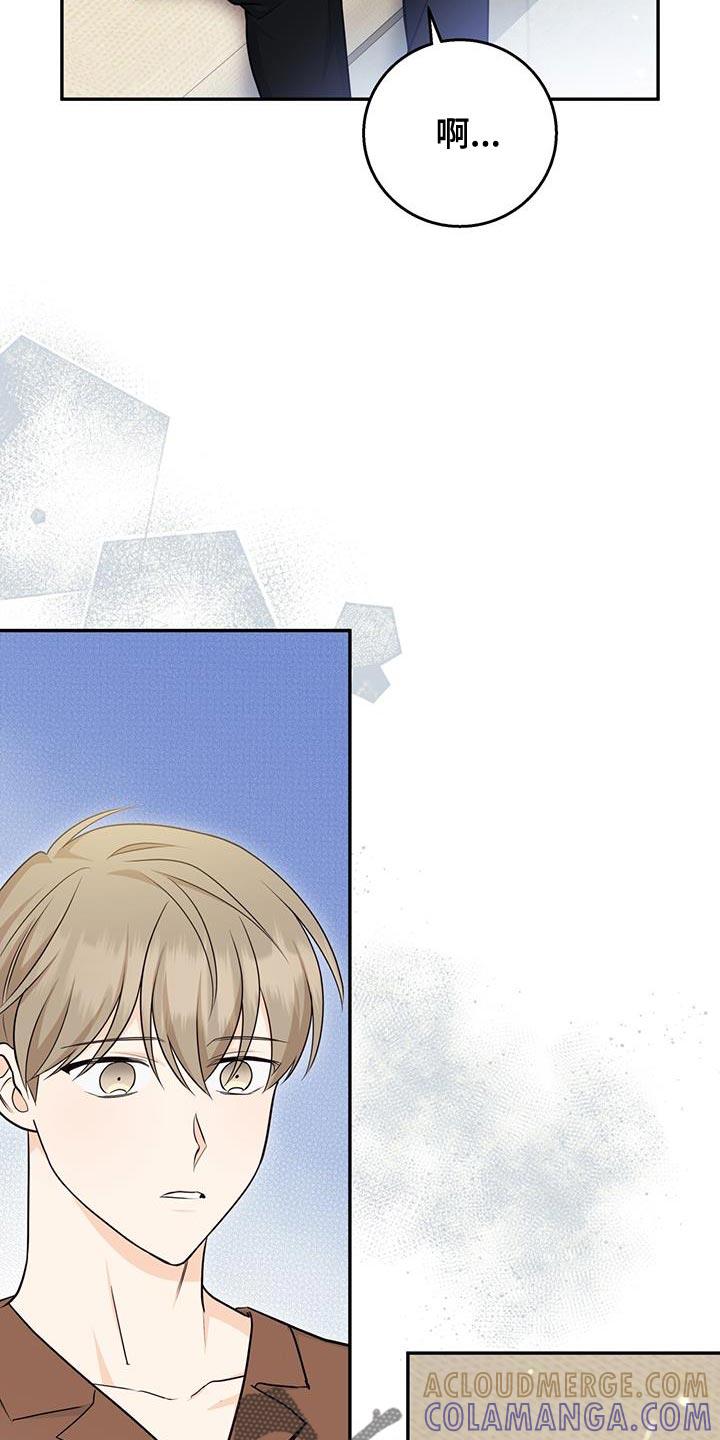 《糖不腻》第106章：【第二季】美好记忆的地方 第5页