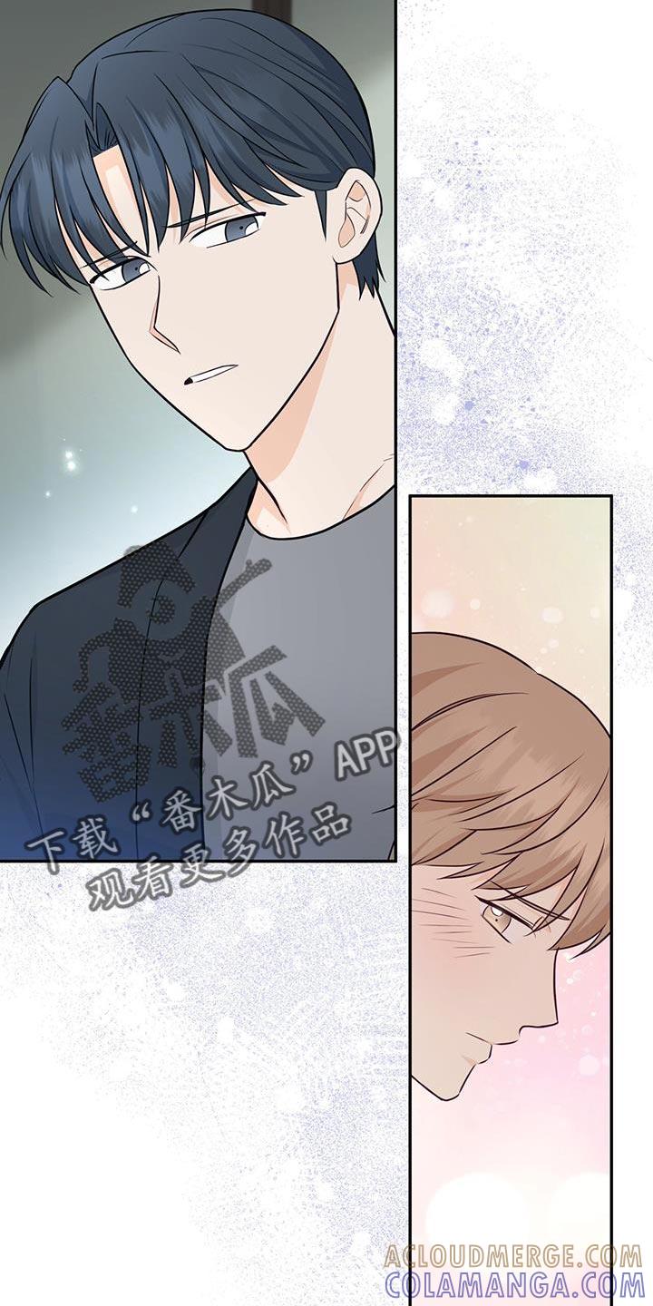 《糖不腻》第106章：【第二季】美好记忆的地方 第17页