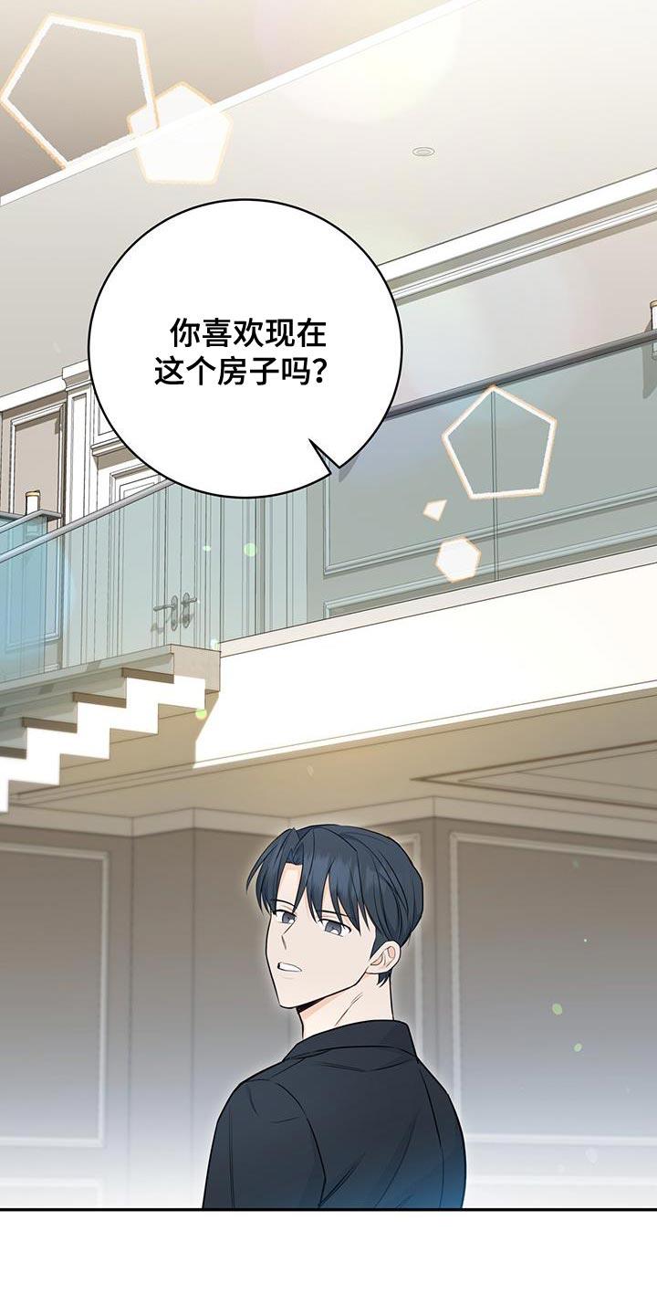 《糖不腻》第106章：【第二季】美好记忆的地方 第32页