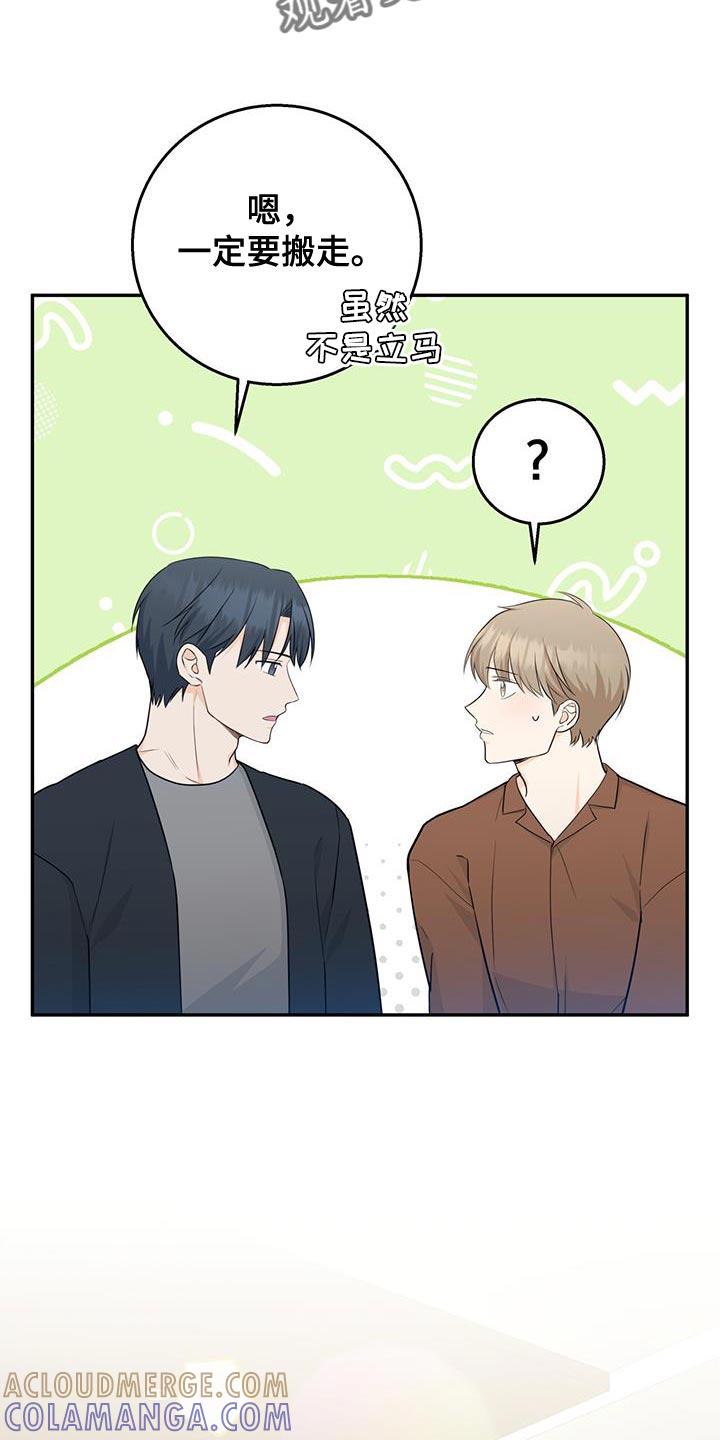 《糖不腻》第106章：【第二季】美好记忆的地方 第31页