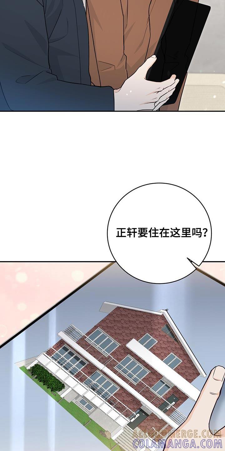 《糖不腻》第106章：【第二季】美好记忆的地方 第13页