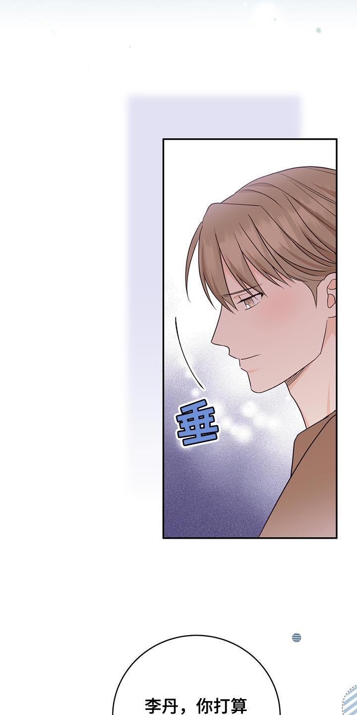 《糖不腻》第106章：【第二季】美好记忆的地方 第20页