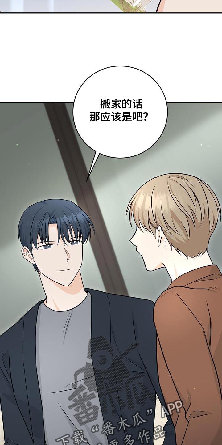 《糖不腻》第106章：【第二季】美好记忆的地方 第14页