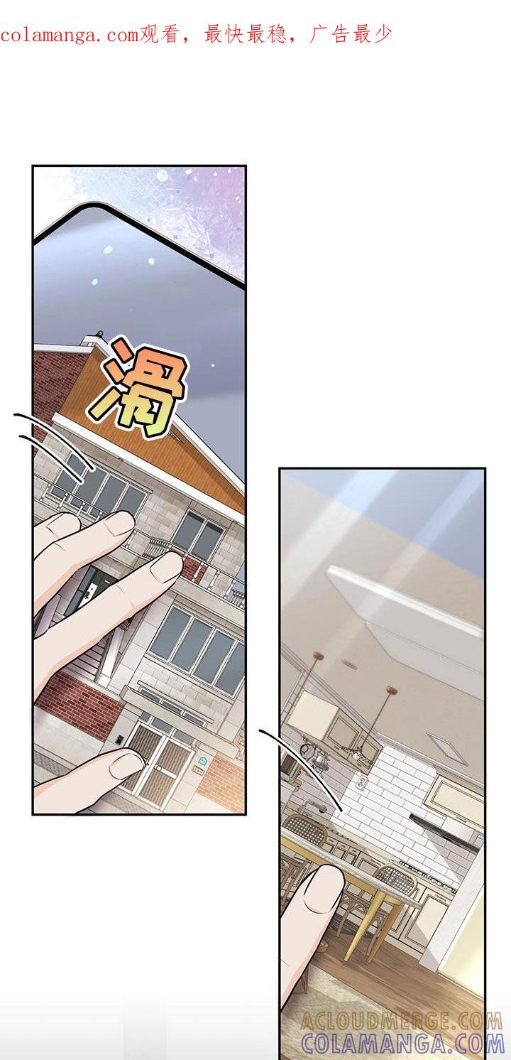 《糖不腻》第106章：【第二季】美好记忆的地方 第1页