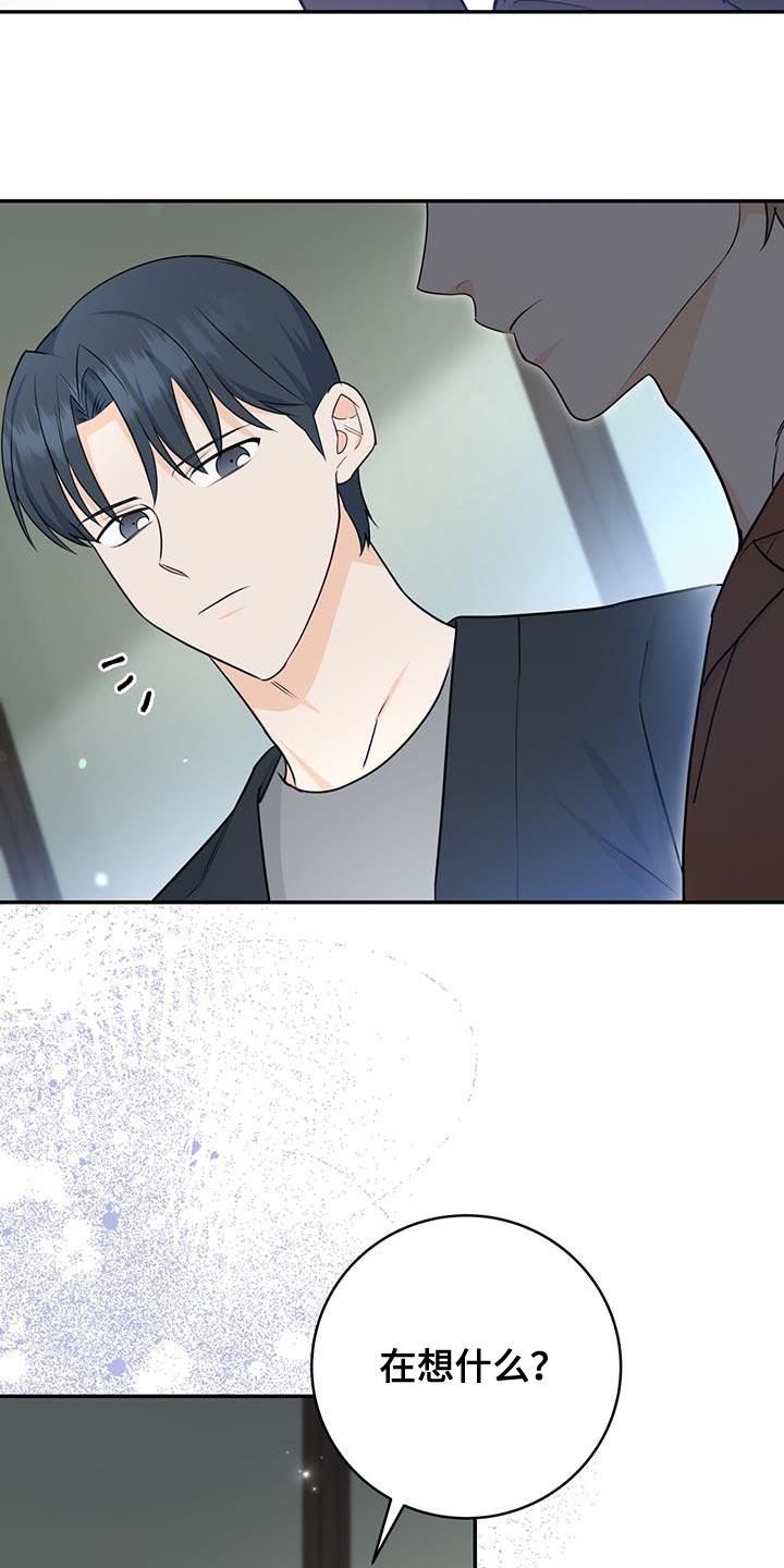 《糖不腻》第106章：【第二季】美好记忆的地方 第16页
