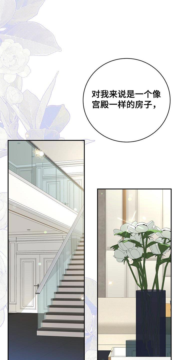 《糖不腻》第106章：【第二季】美好记忆的地方 第34页