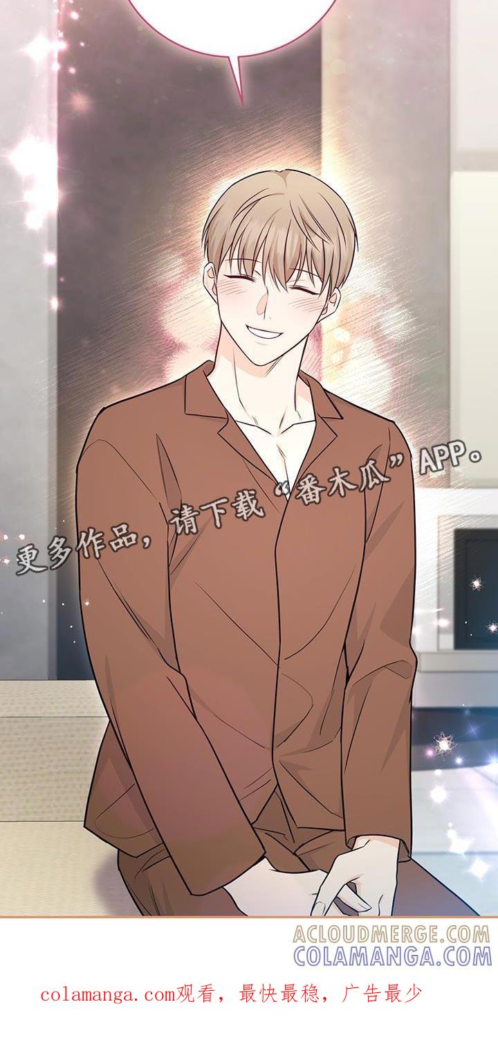 《糖不腻》第106章：【第二季】美好记忆的地方 第37页