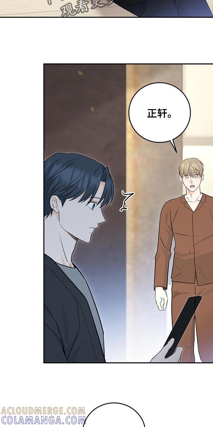 《糖不腻》第106章：【第二季】美好记忆的地方 第3页