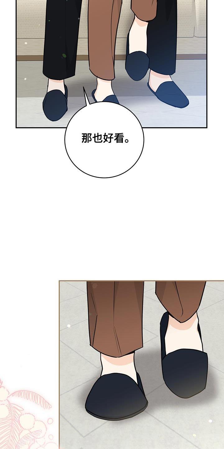 《糖不腻》第107章：【第二季】很执着地找你 第14页
