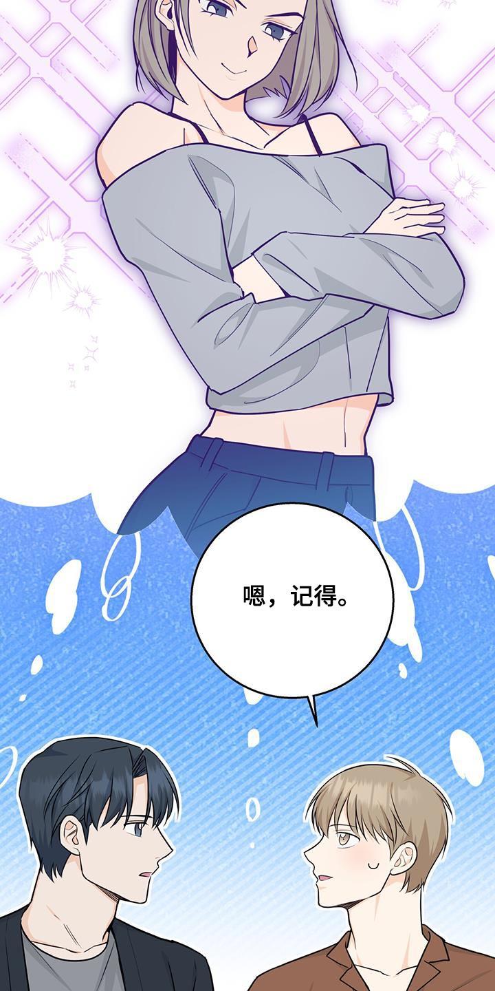 《糖不腻》第107章：【第二季】很执着地找你 第28页