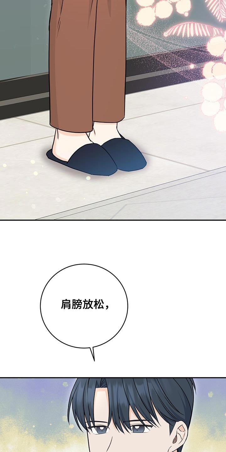 《糖不腻》第107章：【第二季】很执着地找你 第16页