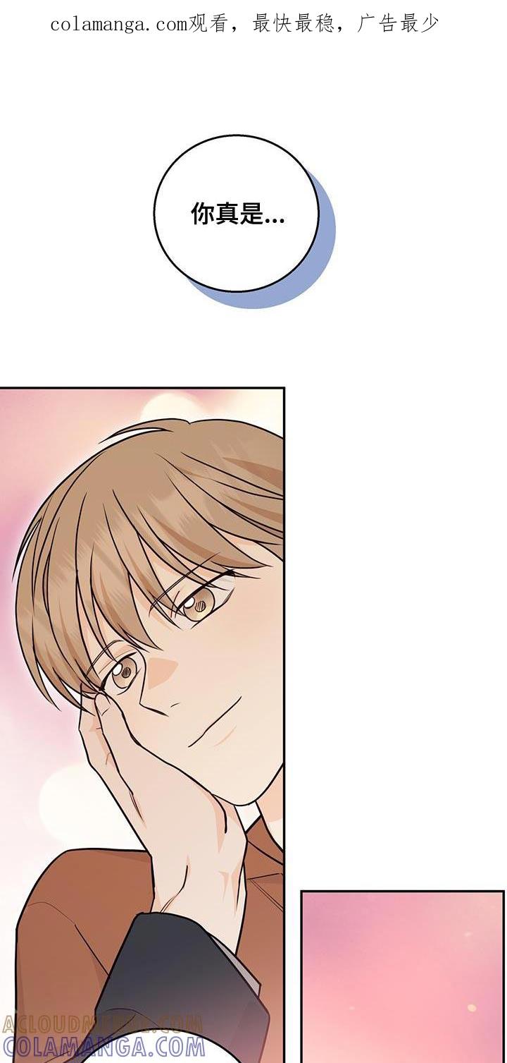 《糖不腻》第107章：【第二季】很执着地找你 第1页