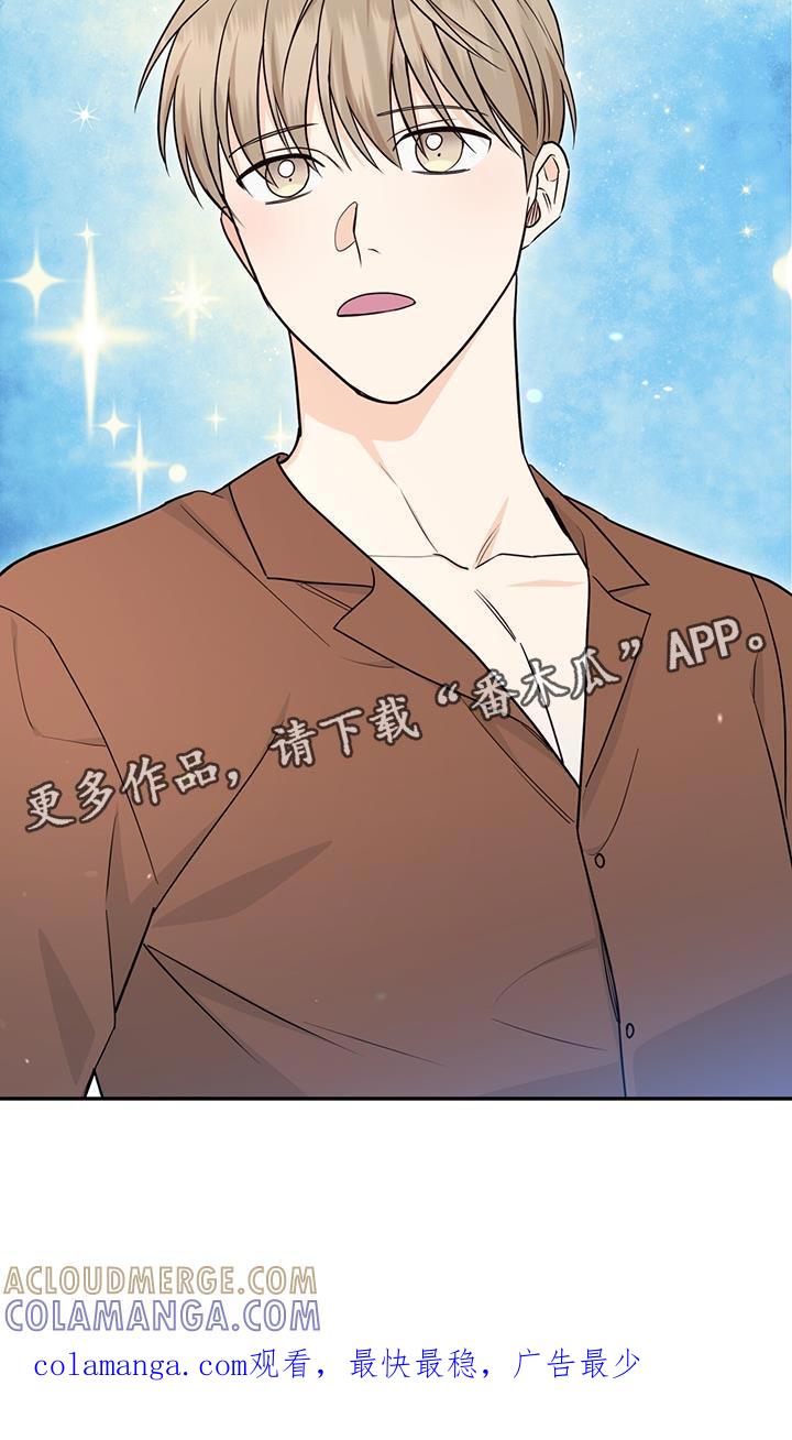 《糖不腻》第107章：【第二季】很执着地找你 第31页