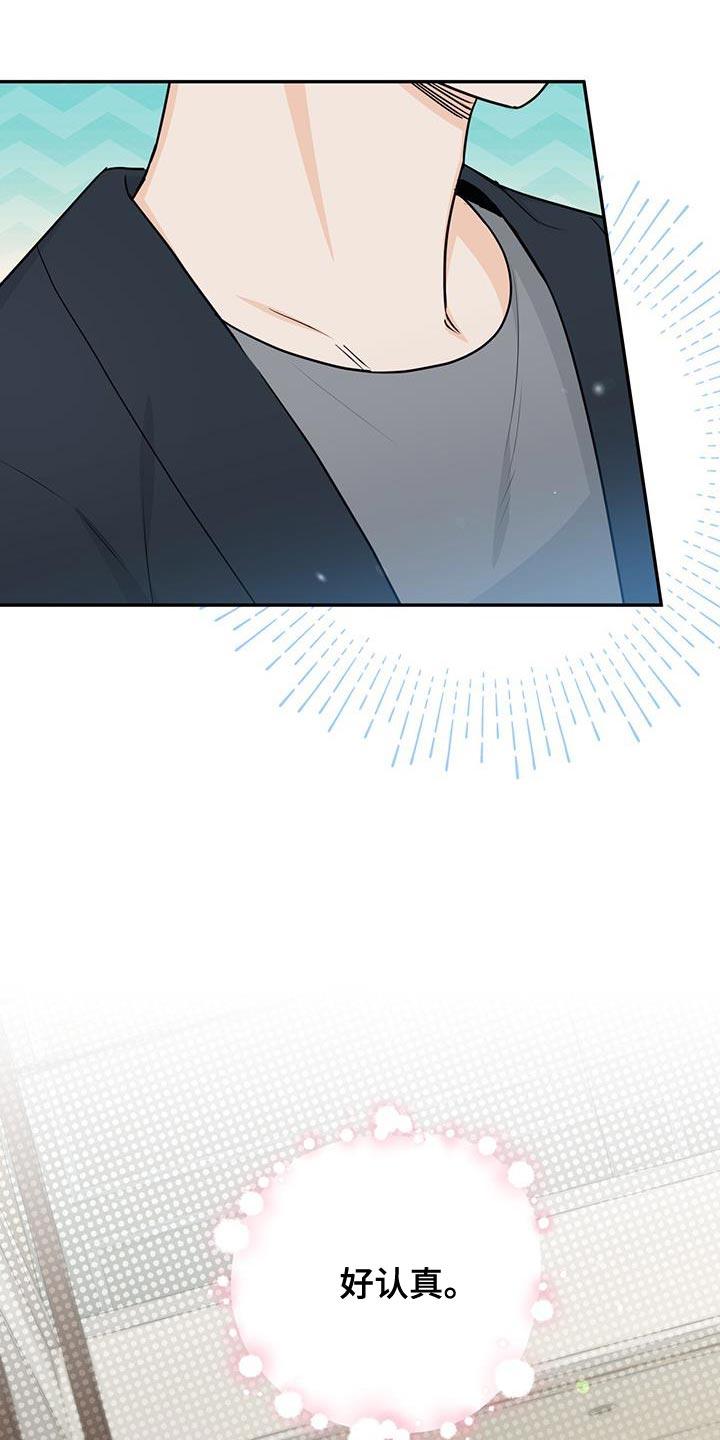 《糖不腻》第107章：【第二季】很执着地找你 第18页