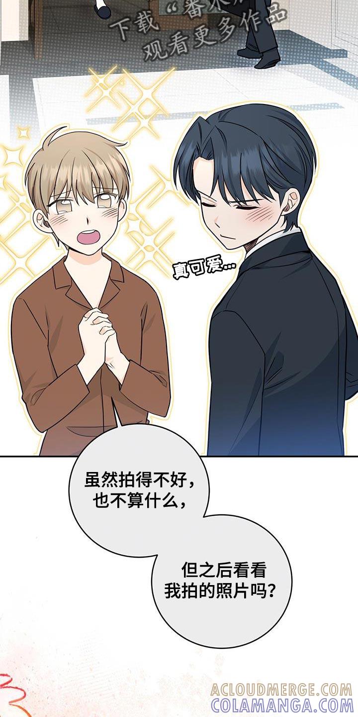 《糖不腻》第107章：【第二季】很执着地找你 第7页
