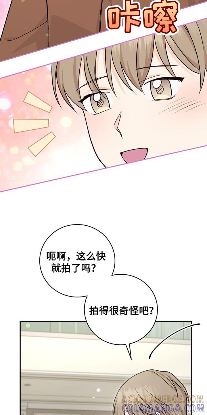 《糖不腻》第107章：【第二季】很执着地找你 第21页