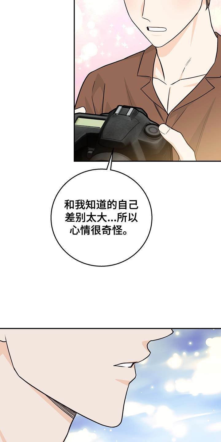 《糖不腻》第107章：【第二季】很执着地找你 第26页