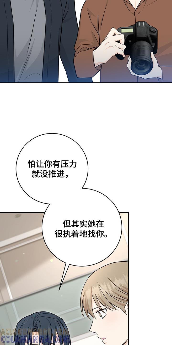 《糖不腻》第107章：【第二季】很执着地找你 第29页