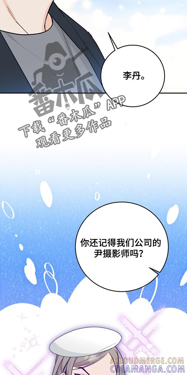 《糖不腻》第107章：【第二季】很执着地找你 第27页