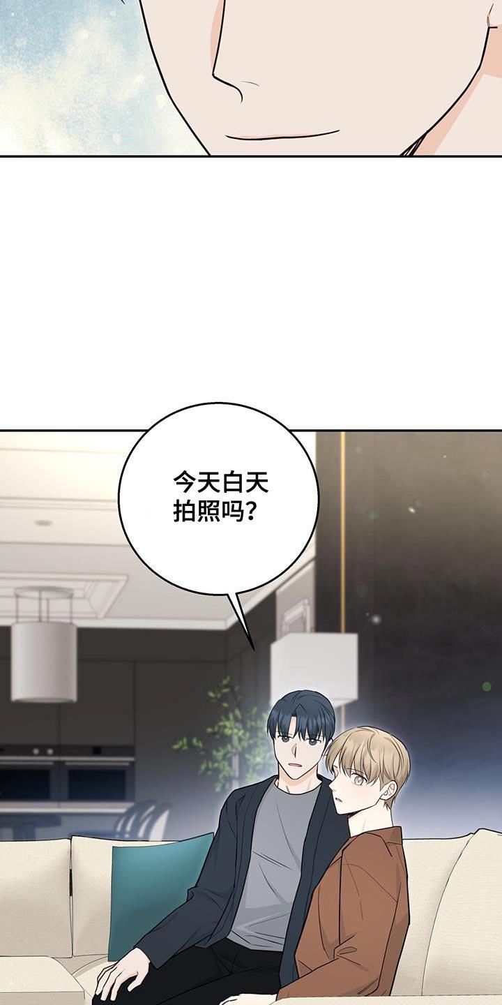《糖不腻》第107章：【第二季】很执着地找你 第4页