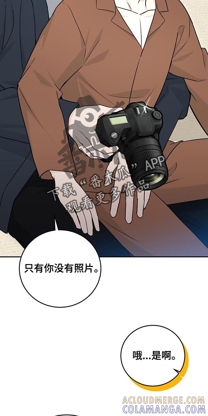 《糖不腻》第107章：【第二季】很执着地找你 第11页