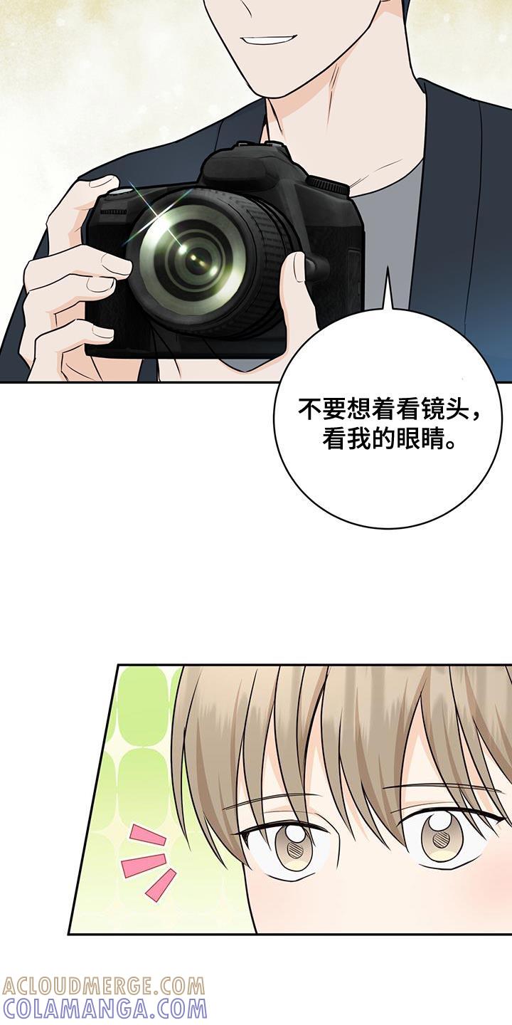 《糖不腻》第107章：【第二季】很执着地找你 第17页