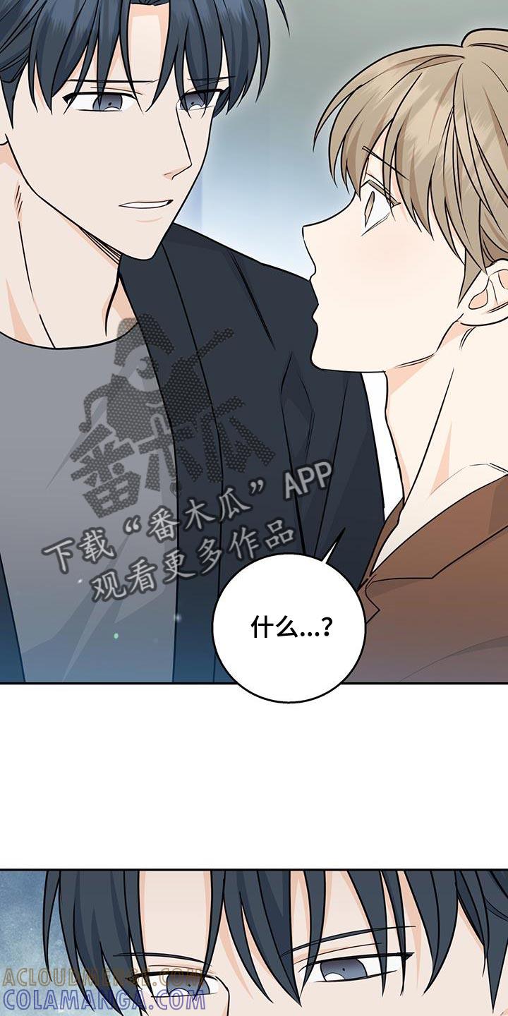 《糖不腻》第107章：【第二季】很执着地找你 第3页